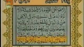 Ayatul Kursi with Urdu Translation [upl. by Ecniuq439]