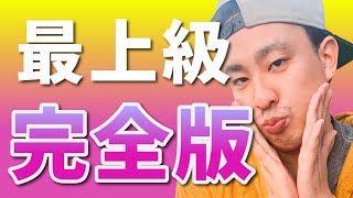 中2英語 第22講『比較4 最上級』オンライン授業中学生 [upl. by Suiluj]