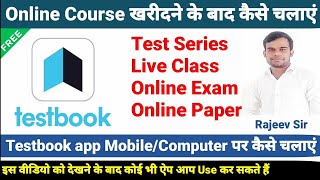 Textbook app kaise use kare l Testbook app kaise Chalaye l How to use textbook app Hindi WifiTechIQ [upl. by Ettenad]