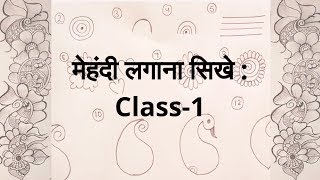 How to learn Mehndi for Beginners  Class 1 [upl. by Northrop249]