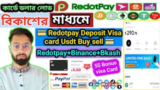 💳 Redotpay কার্ডে ডলার Deposit করুন সহজে Redot pay virtual visa card Usd Load Bkash binance 2025 [upl. by Yam]