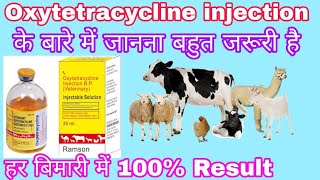 Oxytetracycline injection veterinary uses  एंटीबायोटिक इंजेक्शन के बारे में संपूर्ण जानकारी [upl. by Krischer]