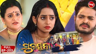 ସୁନୟନା  SUNAYANA  Full Episode 203  Odia Mega Serial on Sidharth TV 730PM [upl. by Goat]