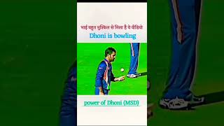 Ms dhoni bowling indiancricketer viralvideos [upl. by Scarrow]