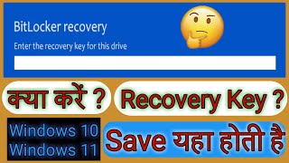 How to recover bitlocker recovery key hp dell  Bitlocker ko unlock kaise kare Bitlocker Windows 10 [upl. by Christianity]