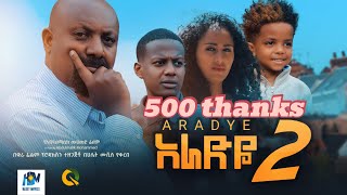 አራድዬ 2 ሙሉ ፊልም  Aradye 2  Ethiopian Film 2023 new Ethiopian movie Haset Movies [upl. by Shirah]