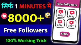 Instagram Par Followers Kaise Badhaye  Instagram Followers Kaise Badhaye  Instagram Followers [upl. by Enidaj]