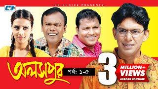 Aloshpur  Episode 0105  Chanchal Chowdhury  Bidya Sinha Mim  A Kha Ma Hasan  Bangla Natok [upl. by Ythomit445]