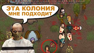 RimWorld 100 колонистов Неприкрытая жестокость №2 [upl. by Yemorej892]