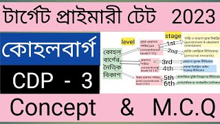 kohalberg moral development theory in bengaliconceptampmcqcdp 3wb Tettet preparation 2023bengali [upl. by Scharaga12]