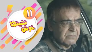 Serial Khosh Neshinha  Part 11  سریال خوش نشین ها  قسمت 11 [upl. by Eicrad]