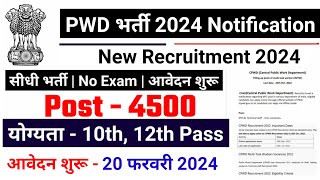 pwd recruitment 2024 PWD Vacancy 2024  Latest Government Jobs 2024  new vacancy 2024 [upl. by Danforth941]