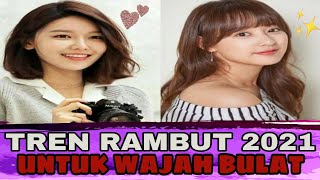 MODEL RAMBUT 2021 KHUSUS UNTUK WAJAH BULAT  MODEL RAMBUT WANITA‼️✨ [upl. by Eiuqnimod]