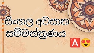 SINHALA FINAL SEMINAR  අවසාන සිංහල සම්මන්ත්‍රණය [upl. by Aralomo]