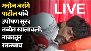 Manoj Jarange Patil LIVE  Jamb Jalkot  जांब जळकोट येथे मनोज जरांगे पाटील यांची भव्य विराट सभा [upl. by Lledra]