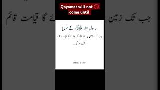 qayamat will not 🚫 come allah islamic quran hadees viralshort youtubeshorts instagram makkah [upl. by Fevre]