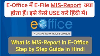 ईऑफिस में ईफाइल MIS रिपोर्ट क्या है  Complete Guide to eFile MIS Reports in eOffice How To USE [upl. by Aldin701]