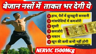 Nervic 1500 tablets uses in hindi  हाथ पैर मे कमजोरी सुन्नपन का ईलाज कैसे करे [upl. by Etnomal]