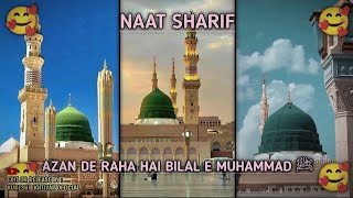 Azan De Raha Hai Bilal E Muhammad ﷺ 🥰☺️  Naat Sharif  Eid E Milad Naat Sharif  💚😊 [upl. by Ursel]