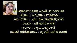 Ponkinavin Pushparadhathil Track by Murali Pariyadath [upl. by Ginzburg]