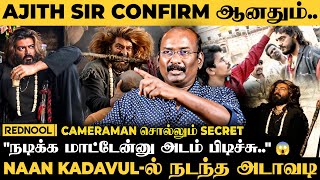 Naan Kadavulல Ajith 😱 quotகடவுள் Sivan உத்தரவு தரல Shooting வர முடியாதுன்னு சொல்லி Bala Adamantஆquot [upl. by Anitsrik]