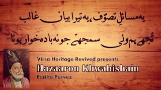 quotHazaaron Khwahishain  Fariha Pervez  Mirza Ghalib  Virsa Heritage Revived [upl. by Abisia825]