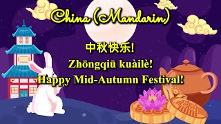 MidAutumn Festival Greetings A Language Guide Across Asia [upl. by Tod]