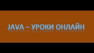 Java swing Компонент JTable Таблица урок 13 [upl. by Eltsirhc]