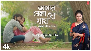 Amar Bela Je Jai  Rabindra Sangeet  Anwesshaa  New Bengali Video Song 2024 [upl. by Nic]