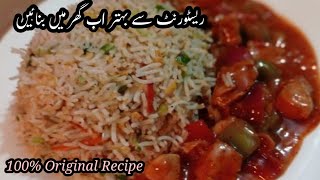 Chicken Shashlik With Fried Rice Recipe  Chicken Shashlik 2023 Recipe  Abihas Kitchen [upl. by Boyer]