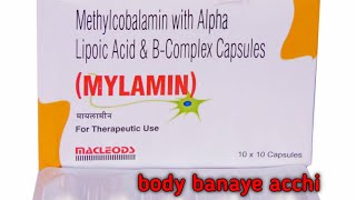 Methylcobalamin with Alpha Lipoic acid and Bcomplex capsules Ke fay de [upl. by Anielram31]