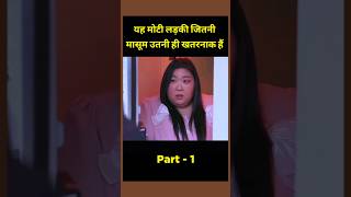 তোর সাথে মোর মিলাতে ❤️korean love story। আমার সাথে 😊pin Korba 🥰sun is love drama song [upl. by Nibor]