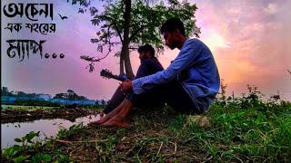 Mathay Porechi Shada Cap cover song By  MISHO amp PROTTOYTUSHAR  guitar [upl. by Reivax216]