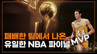 패배팀에서 나온 유일한 파이널 MVP [upl. by Nickey]