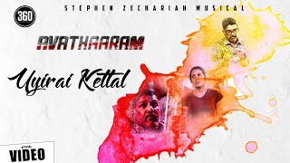 Uyirai Kettal Bit Song  Avathaaram Official Video 4K  T Suriavelan  Stephen Zechariah [upl. by Charin182]