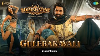 Gulebakavali  Video Song  Bimbisara  Nandamuri Kalyan Ram  Chirrantan Bhatt  Vassishta [upl. by Nudd]