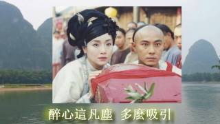 Young Hero Fong Sai Yuk Theme Dicky Cheung Ver [upl. by Idnahk981]