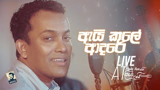 Ai Kale Adare ඇයි කලේ ආදරේ  Bathiya Jayakody  Live at Plain Teaයයි සින්දු දෙකයි [upl. by Fontana]