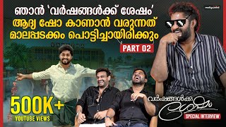 Vineeth Sreenivasan  Dhyan Interview  Varshangalkku Shesham  Visakh Subramaniam  Pranav Mohanlal [upl. by Gordan]