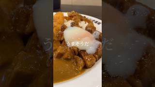 【ココイチ】ココイチお前もか…世の中月見だらけだ。でも食べてみたてりやき肉月見カレー ココイチ coco壱番屋 カレー [upl. by Alleyne880]