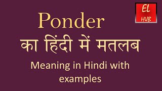 Ponder meaning in Hindi [upl. by Atinele82]