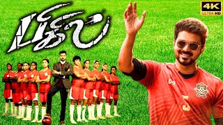 Bigil Full Movie In Tamil 2019  Thalapathy Vijay Nayanthara  AR Rahman  Atlee  Review amp Facts [upl. by Ashil43]