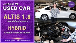 Altis Hybrid 2019 บอกเลยสภาพโคตรน่าใช้ [upl. by Rosio]