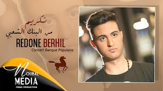 RedOne Berhil  Concert Banque populaire  رضوان برحيل  تكريم من البنك الشعبي [upl. by Idnat475]