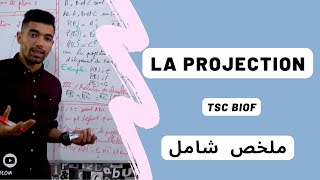 La Projection Dans Le Plan  Tronc Commun Sciences Biof ملخص شامل [upl. by Dixil193]