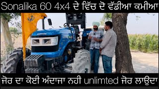 Sonalika 60 4x4 sikander tractor ਸੱਭ ਤੋ ਵੱਡੇ ਪਿਸਟਨਾ ਵਾਲਾ ਟਰੈਕਟਰ [upl. by Takeshi]