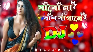 Jabo Na Bash Bagane Dj RemiX  TikTok  Chil Dance Mix 2023  Bangla Viral Dj Song Dj SobujRoy [upl. by Ylirama]