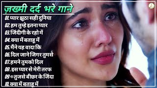 90’S Love Hindi Songs 💘 90’S Hit Songs 💘 Udit Narayan Alka Yagnik Kumar Sanu Lata Mangeshkar [upl. by Anoyi]