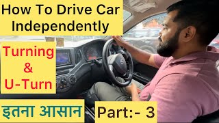 Part 3  Turning और UTurns के इतने Simple Tricks  Learn Manual Car Driving  automobile drive [upl. by Mairem526]