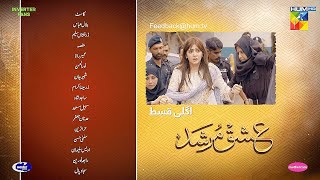 Ishq Murshid  Episode 13 Teaser  Durefishan amp Bilal Abbas  HUM TV [upl. by Chrotoem232]